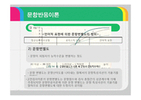 문항반응 이론과 문항분석-8