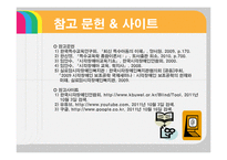 문항반응 이론과 문항분석-12