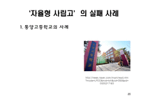 고교다양화 300 프로젝트에 대한 연구-20