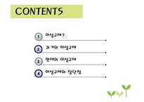 청소년기 이성교제 연구-2