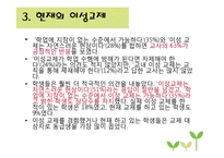 청소년기 이성교제 연구-7