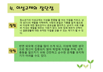 청소년기 이성교제 연구-8