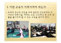노인교육의 필요성 고찰-8