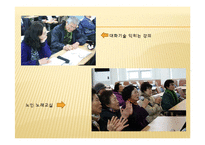 노인교육의 필요성 고찰-9