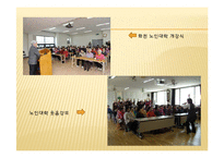 노인교육의 필요성 고찰-10