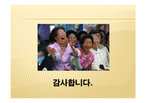 노인교육의 필요성 고찰-13