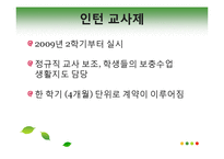 청소년, 대학생, 사회생 인턴십-14
