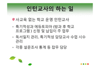 청소년, 대학생, 사회생 인턴십-15