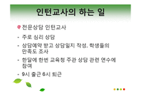 청소년, 대학생, 사회생 인턴십-16