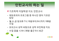 청소년, 대학생, 사회생 인턴십-17