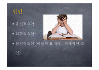 학습장애아동의 특성 및 사례 분석-5