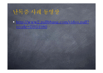 학습장애아동의 특성 및 사례 분석-12
