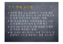 학습장애아동의 특성 및 사례 분석-15