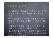 학습장애아동의 특성 및 사례 분석-18