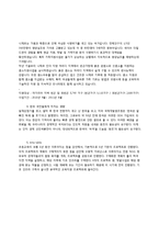 보편적 초등교육의 영향-7