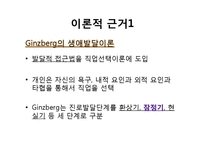청소년 진로탐색 프로그램-7