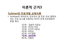 청소년 진로탐색 프로그램-11