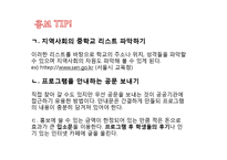 청소년 진로탐색 프로그램-17