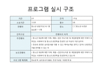 청소년 진로탐색 프로그램-18