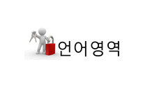 EBS `공부의 왕도`와 학습에 대한 인지적 관점-3
