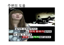 EBS `공부의 왕도`와 학습에 대한 인지적 관점-7