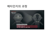 EBS `공부의 왕도`와 학습에 대한 인지적 관점-8