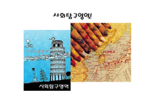 EBS `공부의 왕도`와 학습에 대한 인지적 관점-9