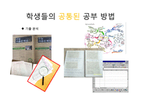 EBS `공부의 왕도`와 학습에 대한 인지적 관점-12