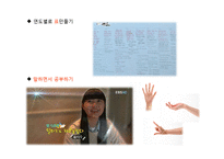 EBS `공부의 왕도`와 학습에 대한 인지적 관점-13