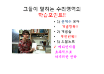EBS `공부의 왕도`와 학습에 대한 인지적 관점-16