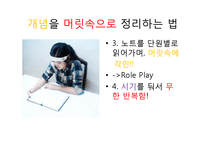 EBS `공부의 왕도`와 학습에 대한 인지적 관점-19