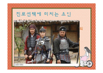 진로상담의 문제점과 개선방안-11