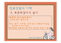 진로상담의 문제점과 개선방안-18