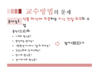 고전문학교육의 문제점과 해결방안-8