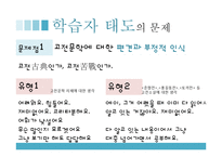 고전문학교육의 문제점과 해결방안-13