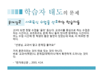 고전문학교육의 문제점과 해결방안-14
