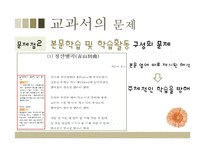 고전문학교육의 문제점과 해결방안-19