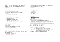 제10장 정보사회의 교육-2