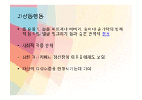 시각장애 아동 교육-17