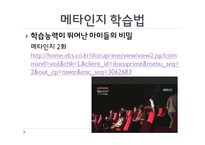 정보처리이론의 교육적 시사점-14