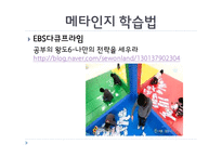 정보처리이론의 교육적 시사점-15