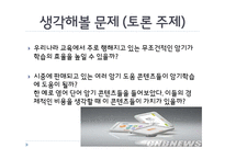 정보처리이론의 교육적 시사점-16