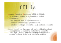 진로사고검사 CTI 사례 연구(영문)-3