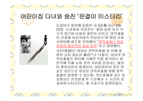 교사의 아동학대-7
