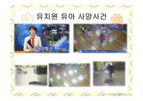 교사의 아동학대-8