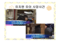교사의 아동학대-9