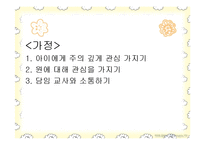 교사의 아동학대-11