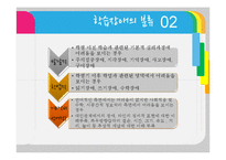 학습장애아동의 교육-14