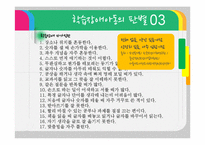 학습장애아동의 교육-17