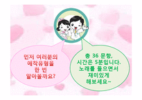정서발달과 친밀한 관계형성, 정서적 `애착`에 관하여-3